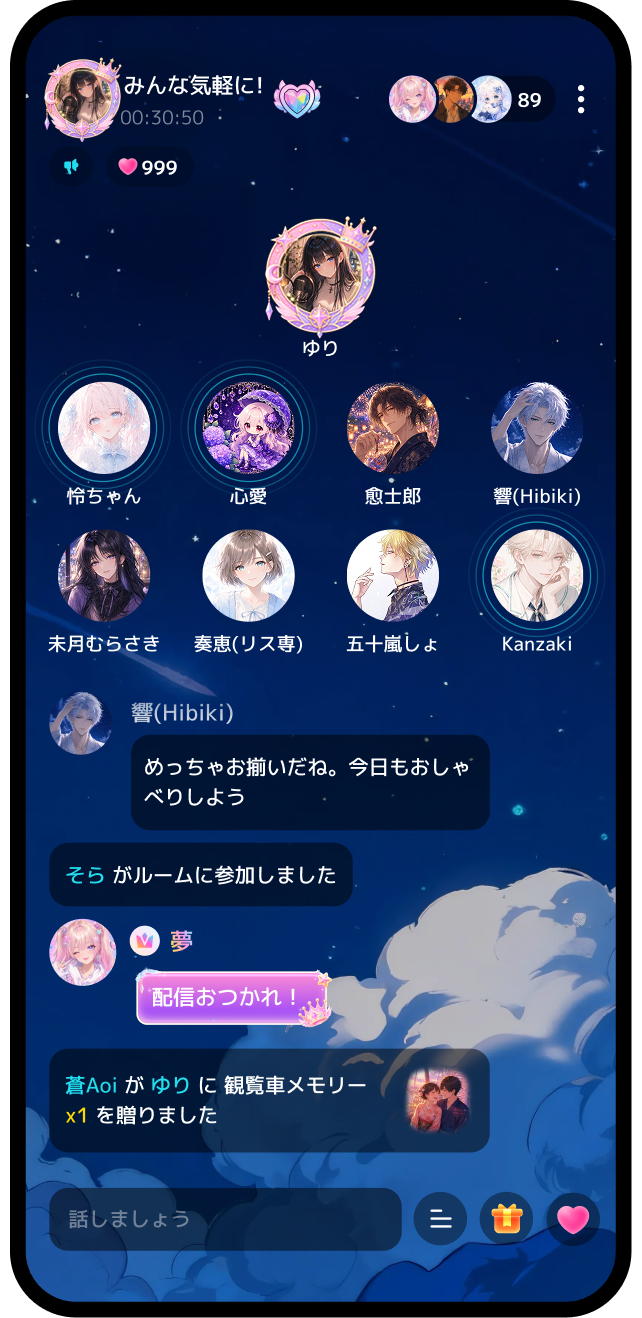 複数の参加者が表示されたComfyClubのパーティー配信画面