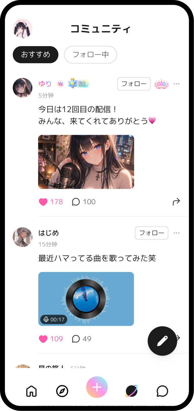 ComfyClubのコミュニティ投稿一覧の公式画面