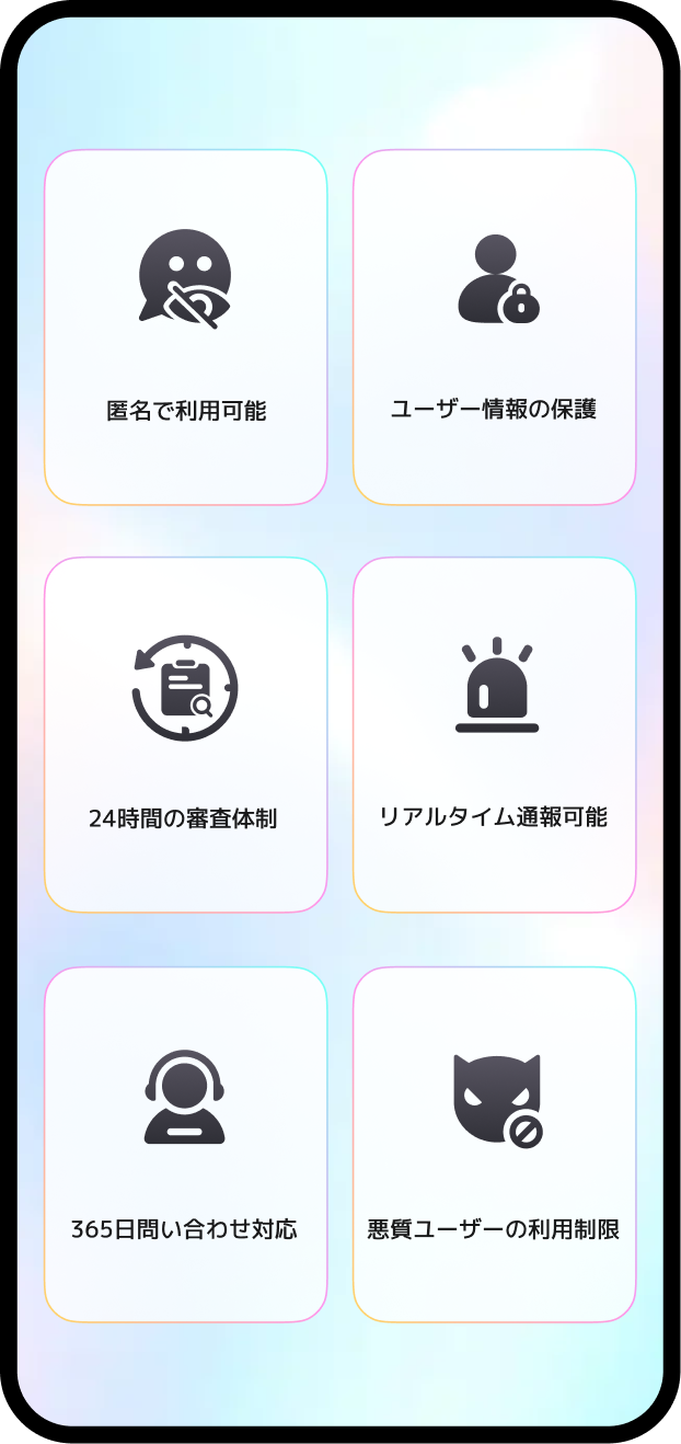 利用環境の管理体制を紹介するComfyClub公式画像